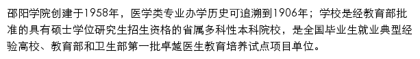 hnsyu.edu.cn网页描述