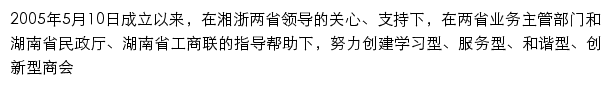 hnszjsh.com网页描述