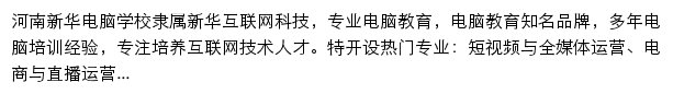 hnxhdn.com网页描述