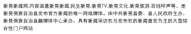 hnxhnews.com网页描述