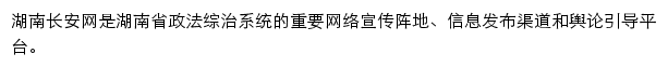 hnzf.gov.cn网页描述