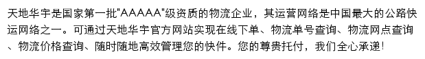 hoau.net网页描述