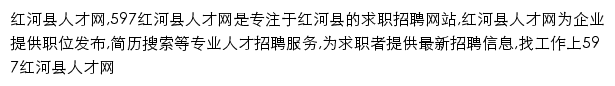 honghexian.597.com网页描述