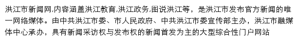 hongjiang.rednet.cn网页描述