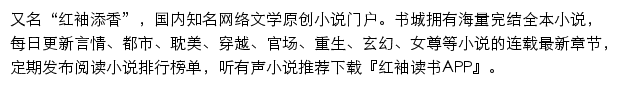 hongxiu.com网页描述