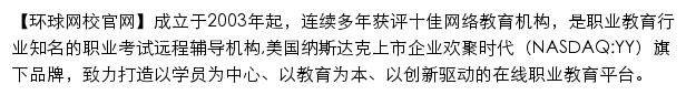 hqwx.com网页描述