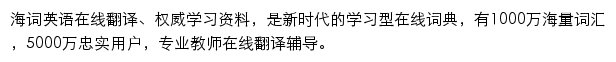 hr.dict.cn网页描述