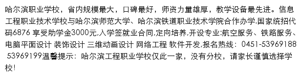 hrbcyrc.cn网页描述