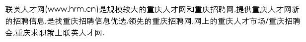 hrm.cn网页描述