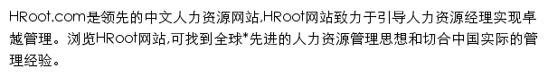 hroot.com网页描述