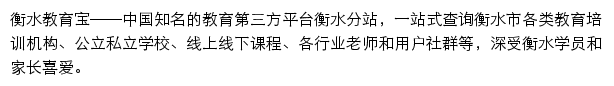 hs.jiaoyubao.cn网页描述