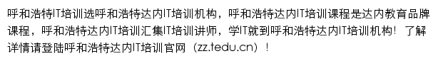 hs.tedu.cn网页描述