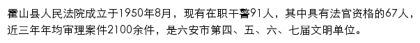 hsfy.gov.cn网页描述