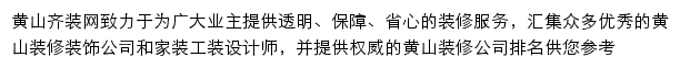 hshan.qizuang.com网页描述