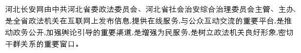 hspeace.gov.cn网页描述