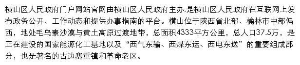 hszf.gov.cn网页描述