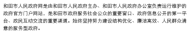 hts.gov.cn网页描述