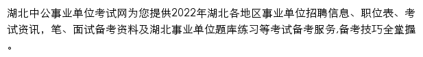 hu.zgsydw.com网页描述