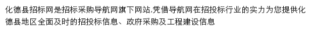 huadexian.okcis.cn网页描述