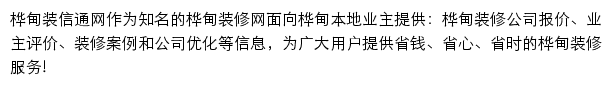 huadian.zx123.cn网页描述