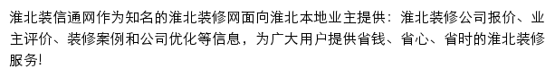 huaibei.zx123.cn网页描述