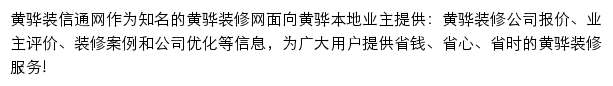 huanghua.zx123.cn网页描述