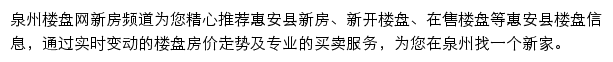 huian.loupan.com网页描述