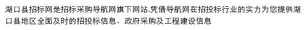 hukouxian.okcis.cn网页描述