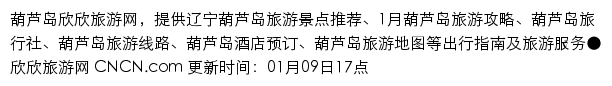 huludao.cncn.com网页描述