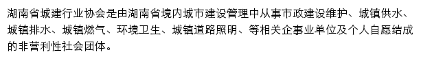 hunancj.org.cn网页描述