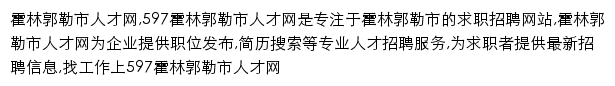 huolinguole.597.com网页描述