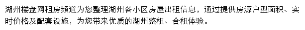 huzhou.zu.loupan.com网页描述