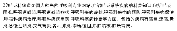 hx.39.net网页描述