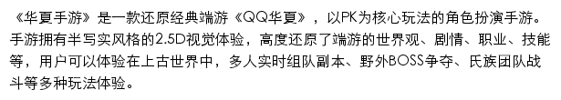 hx.qq.com网页描述