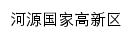 hyhdz.gov.cn网页描述