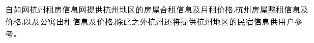 hz.ziroom.com网页描述