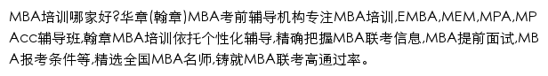 hzmba.com网页描述