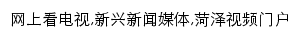 hznet.tv网页描述