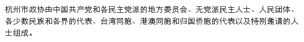 hzzx.gov.cn网页描述