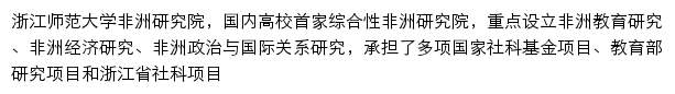 ias.zjnu.edu.cn网页描述