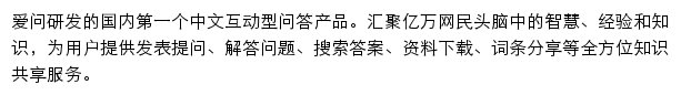 iask.sina.com.cn网页描述