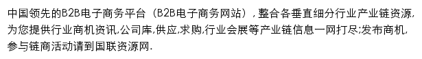 ibicn.com网页描述