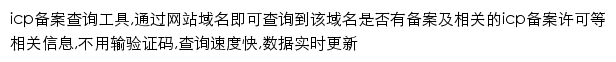 icp.5118.com网页描述