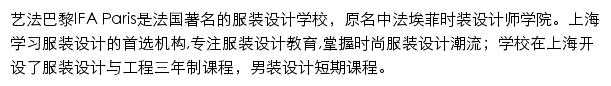 ifa-edu.cn网页描述