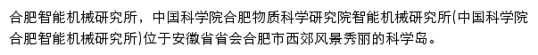 iim.ac.cn网页描述