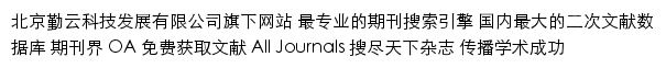 ijournals.cn网页描述