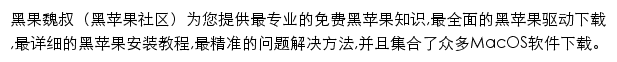 imacosx.cn网页描述