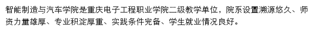 imas.cqcet.edu.cn网页描述