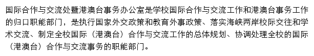 io.upc.edu.cn网页描述