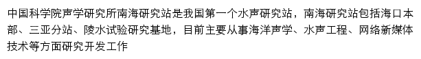 ioahn.ac.cn网页描述